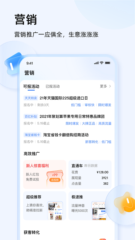 千牛app