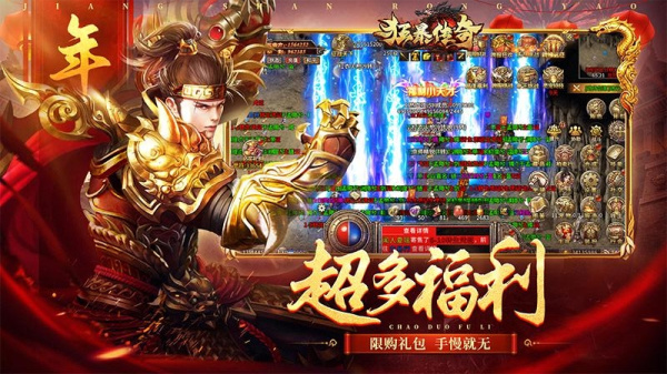 狂暴传奇华为版