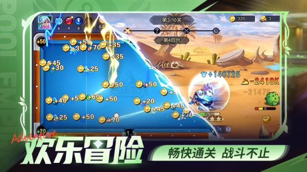 台球世界华为版