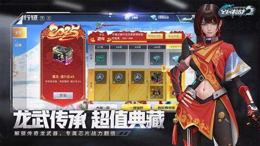 全民枪战2oppo版