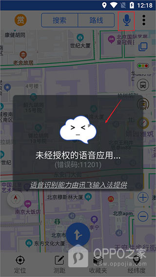 北斗卫星导航系统app