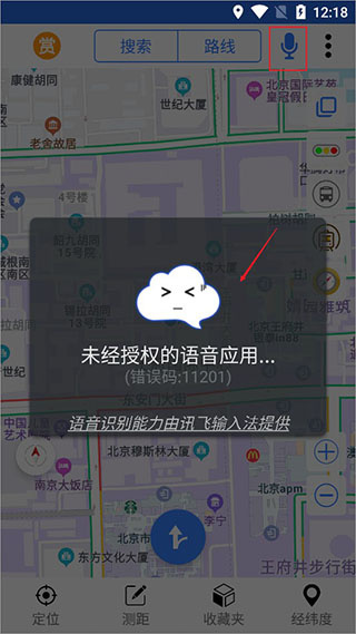 北斗卫星导航系统app