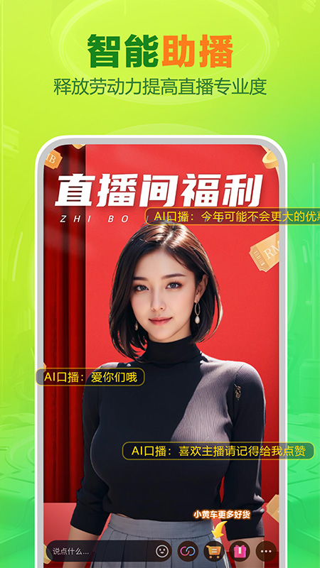 OBS直播app官方版