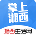 掌上湘西app