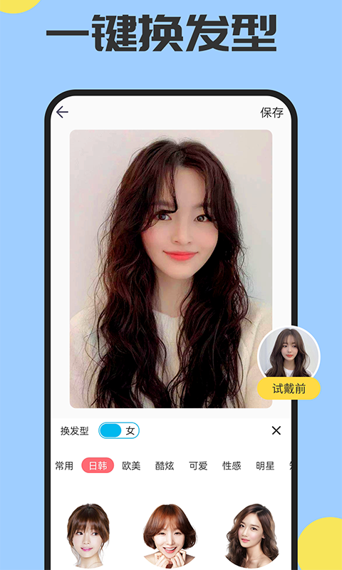 魔发相机最新版
