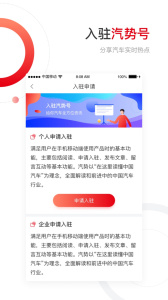 汽势app