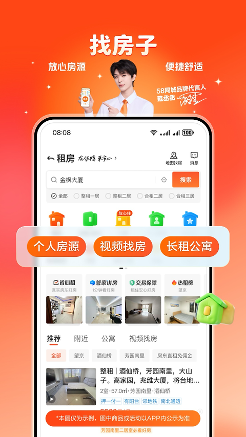 58同城app官方版