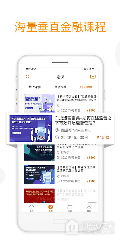 融易学app