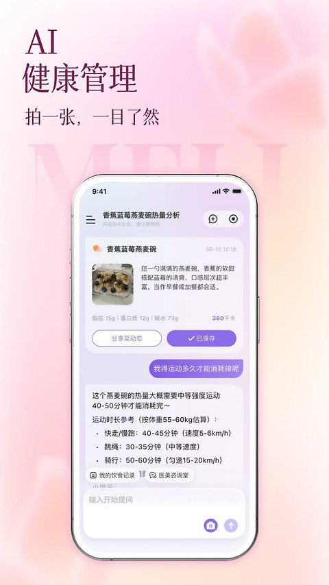 买买纷app