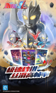 奥特曼系列OL4399版