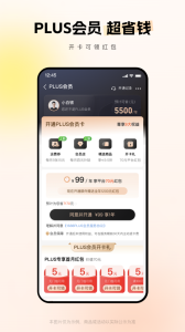 阿里巴巴app