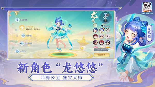 神武4手游最新版