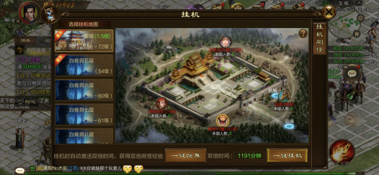 原始征途官方正版