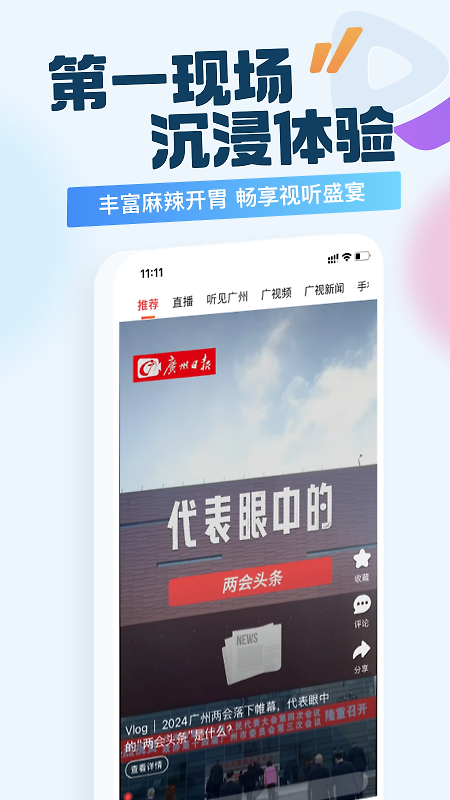 新花城app