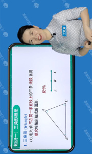 初中同步提分课堂app