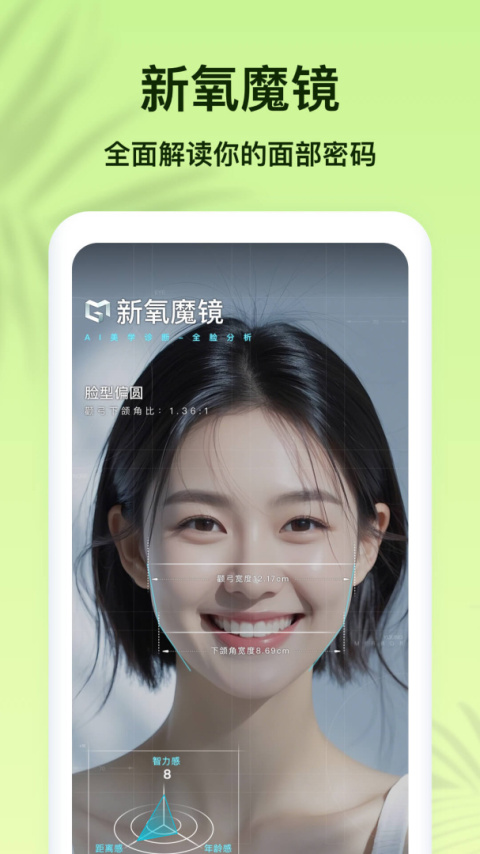 新氧医美app