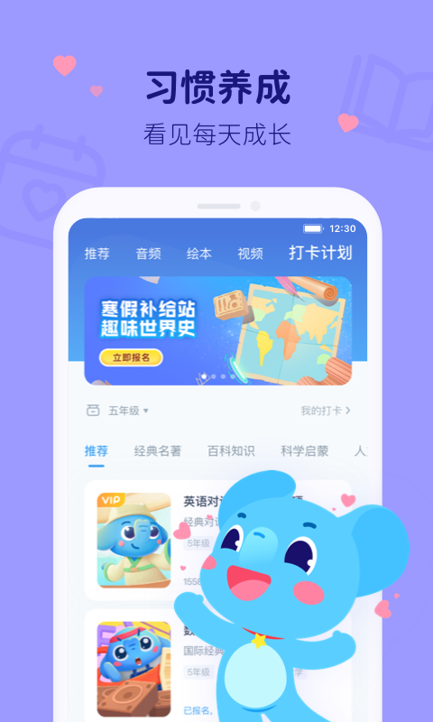 小盒学习app