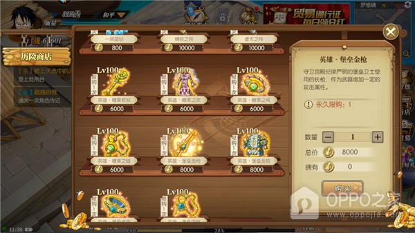 航海王燃烧意志官方版