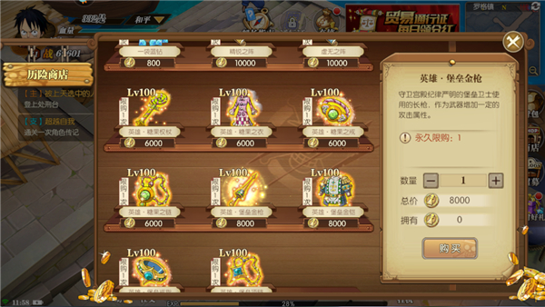 航海王燃烧意志官方版