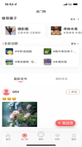 阳光米易app