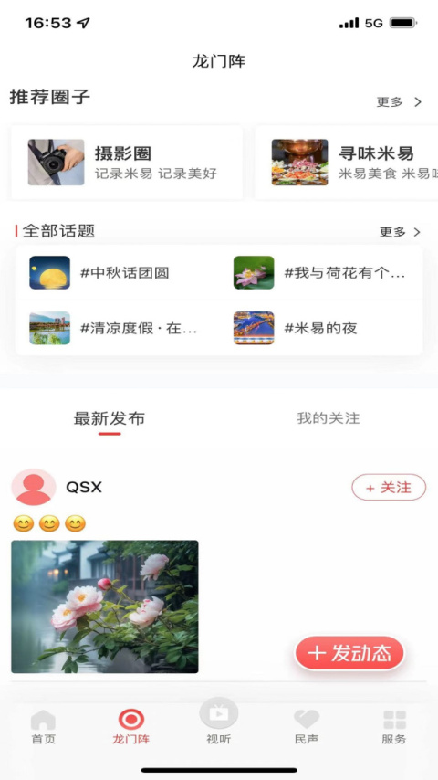 阳光米易app