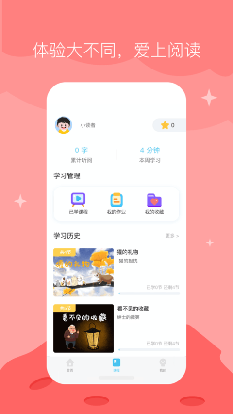 知阅书房app