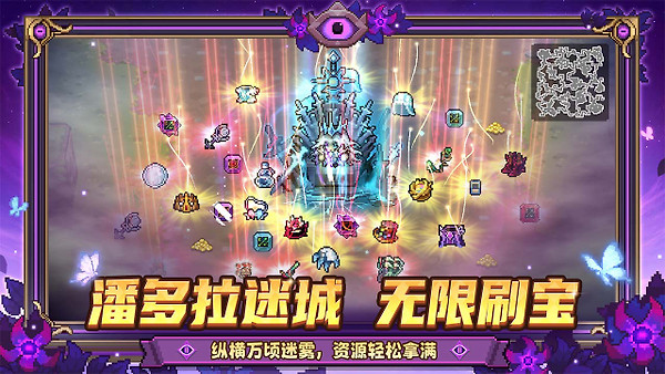 元气骑士前传B站版