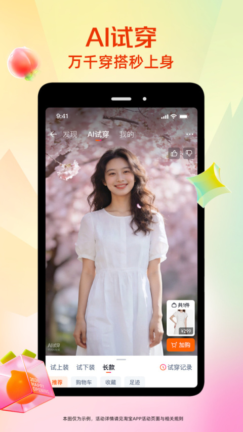 淘宝app官方版