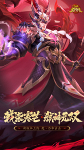 三国杀名将传小米渠道版