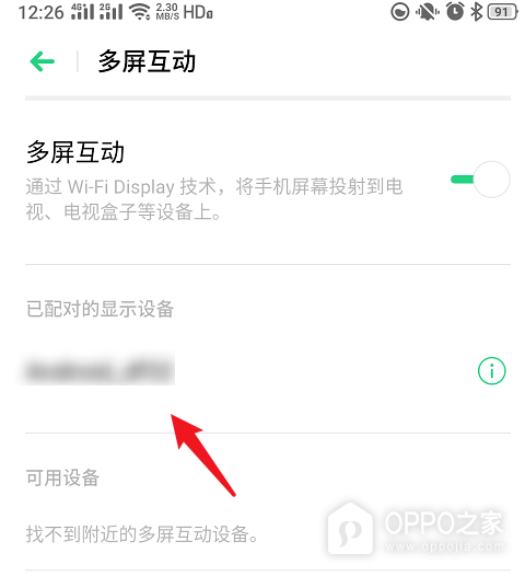OPPO Reno8有投屏功能吗