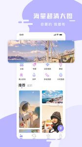 手机壁纸大师app