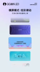 QQ音乐app官方版