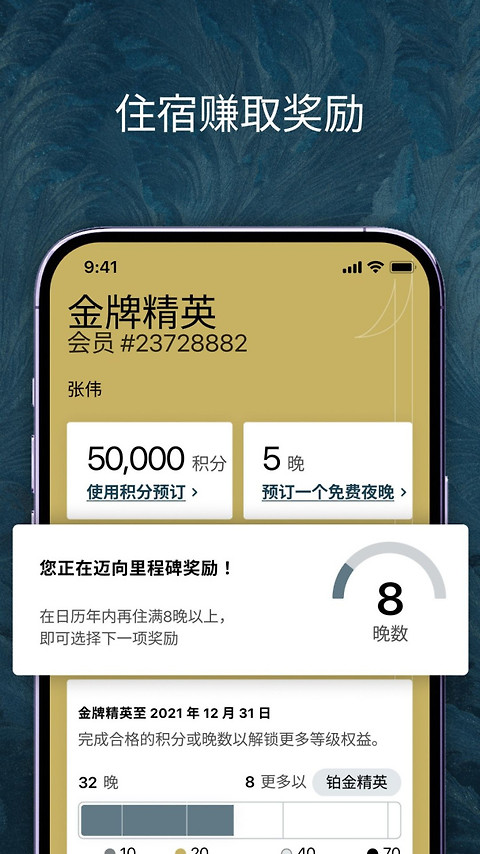 IHG官方版