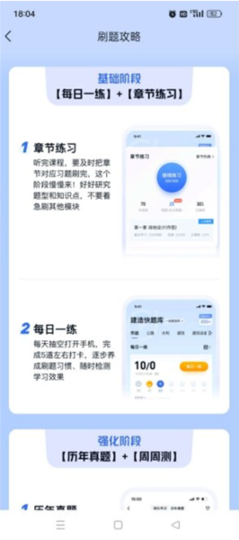 人力快题库app