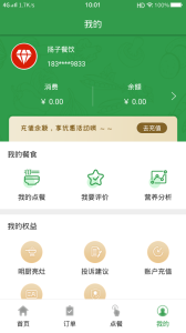 扬子餐饮app