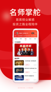 牛股王股票app