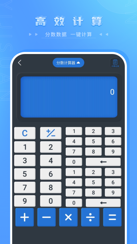 住房贷款计算器