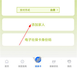 健康临沂app