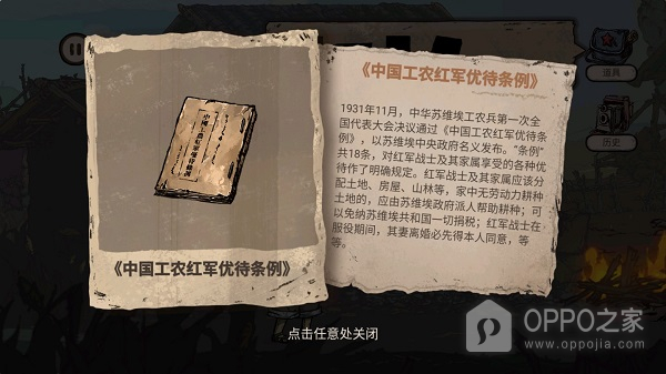 重返长征最新版