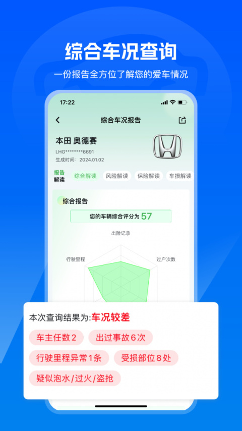 汽修宝app