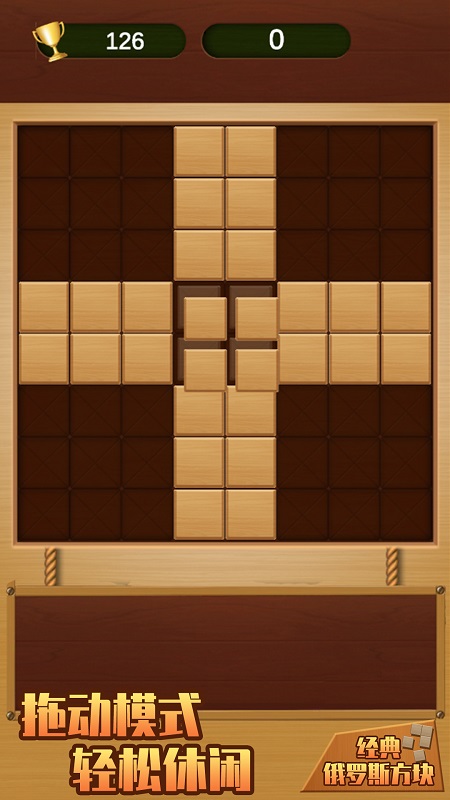 经典俄罗斯方块手游