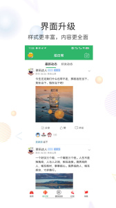 灵通资讯app