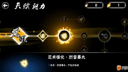 忍者必须死3魅族账号版