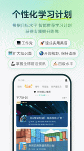 扇贝听力口语app