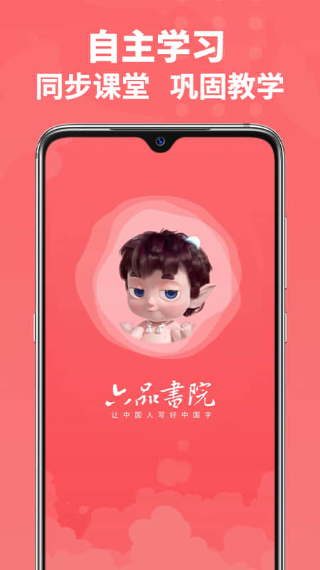 六品书院app