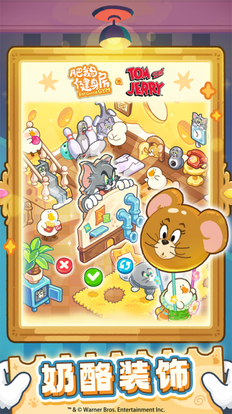 肥鹅健身房最新版