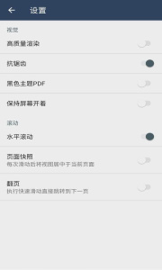 PDF阅读器app官方版