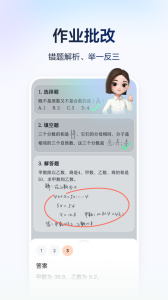 河马爱学app