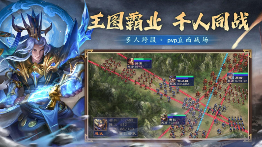 攻城三国官方版