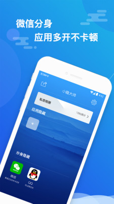 小隐大师app